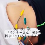 岐阜市で、ランナーケア、脚のメンテナンス、臀部や股関節周辺の動きが気になるならアクア治療院へ