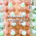 ワクチン後遺症、解毒、全身の倦怠感にはカッピングをお薦めします。