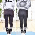 産後に骨盤を引き締めるならアクア治療院へ