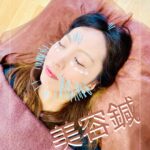 創傷効果を最大限に発揮するアクアの美容鍼100