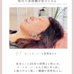 岐阜市で100本の美容鍼、鍼数多めを希望するならアクア治療院へ